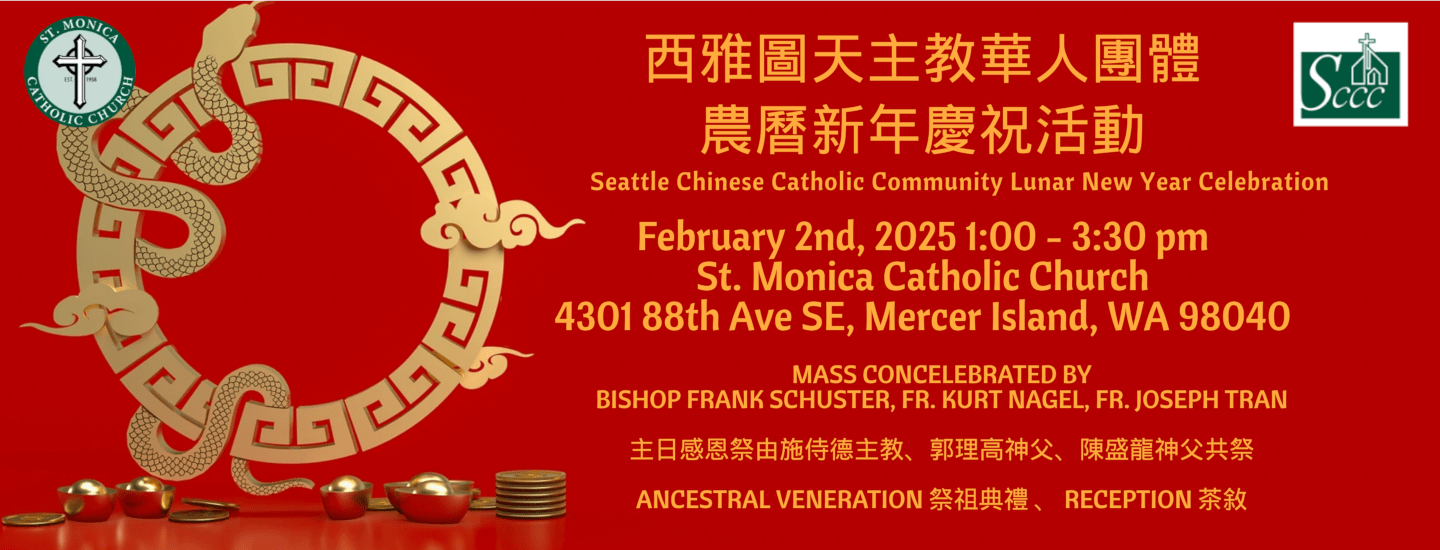 2025 Lunar New Year Celebration by the Seattle Chinese Catholic Community